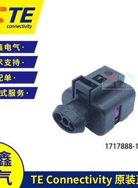 3孔泰科连接器AMP1717888-1空调压力开关接插头黑色泰科/TE原装