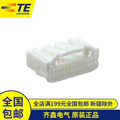 AMP连接器泰科TYCO/1565380-1塑料护套28孔汽车电子接插件025