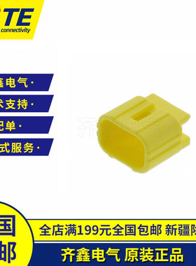TE/AMP泰科接插件连接器174355-7胶壳黄色卡扣原装进口现货