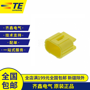 TE/AMP泰科接插件连接器174355-7胶壳黄色卡扣原装进口现货
