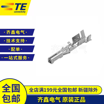 TE/泰科1-2204749-8端子连接器接插件原装正品现货