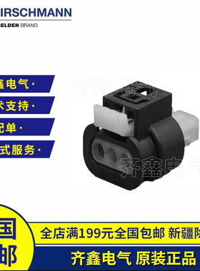 Hirschmann赫斯曼正品805-121-522连接器护套3孔胶壳805-121-521