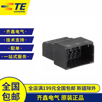 TE/AMP泰科原装进口连接器12P护套塑壳1-1903130-6接插件D-1000