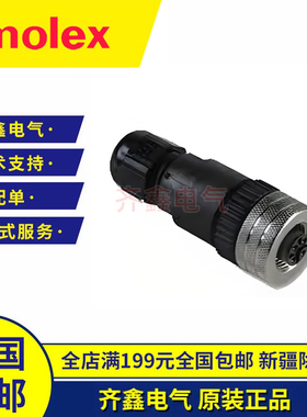 Molex莫仕汽车连接器1200910001圆形插头12009-10001胶壳原装正品