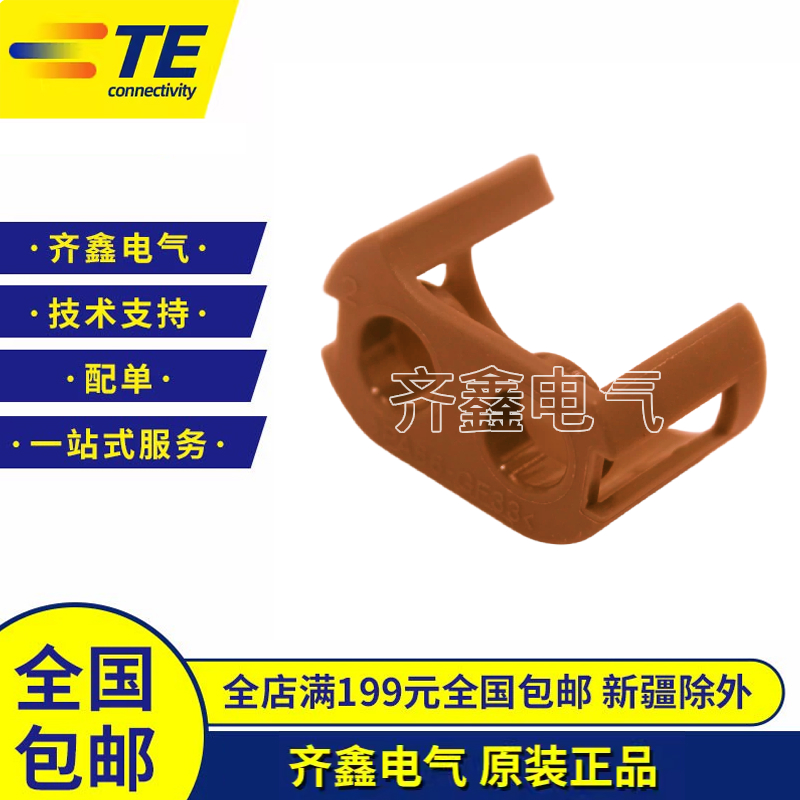 TE/泰科1587940-2连接器接插件外壳尾盖2孔锁件原装正品现货