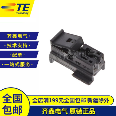 母端护套1-929080-5外壳塑壳插头2P连接器TE/泰科原装正品现货