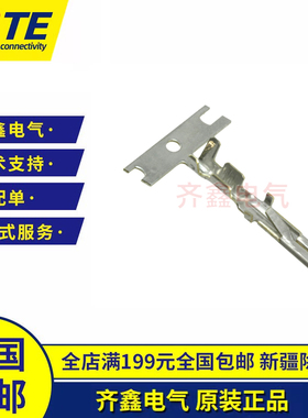 TE泰科连接器端子928930-2接插件胶壳插针Fastin-Faston原装正品