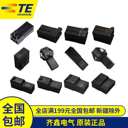AMP/TE D-2000连接器3/6/8/12/20孔公母对插件1318119正品DYNAMIC