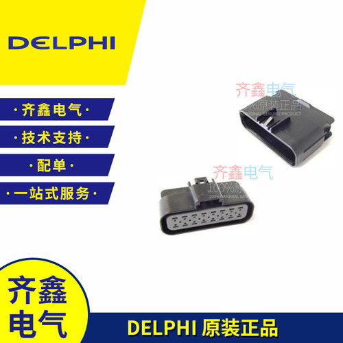 16P防水公母接插件15326666