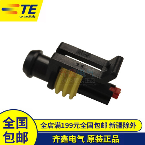 防水282079-2AMP塑壳原装正品