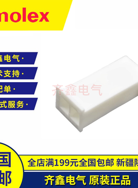 MOLEX莫仕连接器3901-3029胶壳39013028接插件Mini-Fit Jr.正品