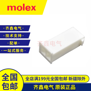 MOLEX莫仕连接器3901-3029胶壳39013028接插件Mini-Fit Jr.正品