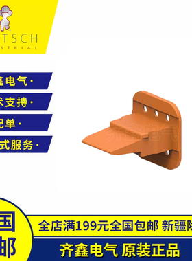DEUTSCH德驰W6S橙色端子锁紧片6孔卡子配套DT06-6S原装进口
