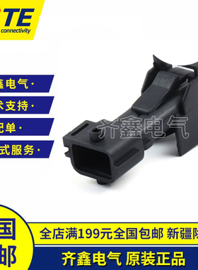 TE/AMP1-965421-1护套汽车连接器2孔空调压缩机插头原装正品现货