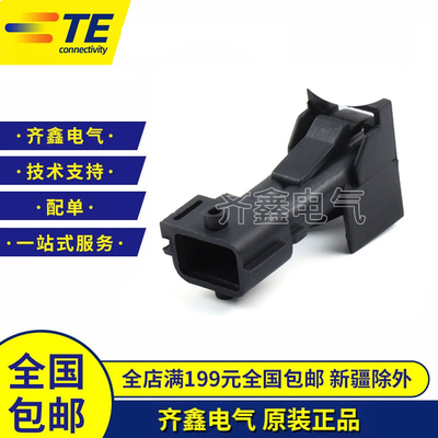 TE/AMP1-965421-1护套汽车连接器2孔空调压缩机插头原装正品现货