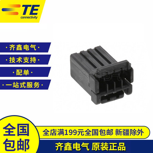 TE/AMP泰科174966-2矩形连接器接插件外壳4P端子护套原装进口胶壳