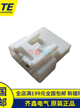 AMP泰科TYCO/TE 1376103-1公端子外壳TH/.025连接器系统线对线24P