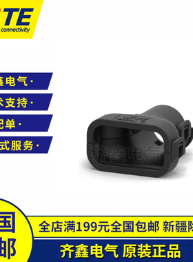 TE/AMP泰科1563111-1连接器护套10P接插件胶壳COVER,180原装正品