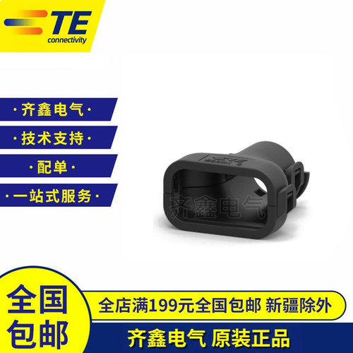 TE/AMP泰科1563111-1连接器护套10P接插件胶壳COVER,180原装正品