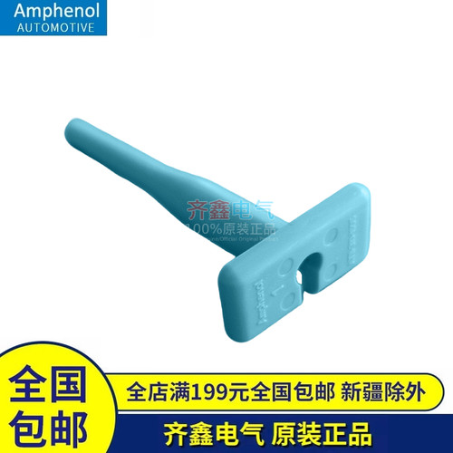 AT11系列连接器接插件安费诺