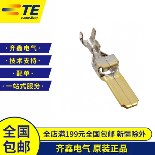 端子917802-2-1连接器接插件TE/泰科原装正品现货