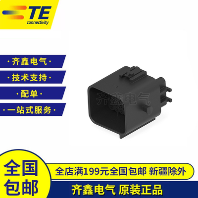TE/泰科AMP接插件1897013-2连接器 MT-2/JPT SLD 26P CAP HSG正品