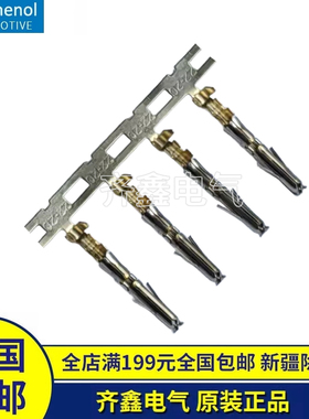 HCTF12001/HCTF21601插针Amphenol线束连接器母针SS20W1F/SS16M1F