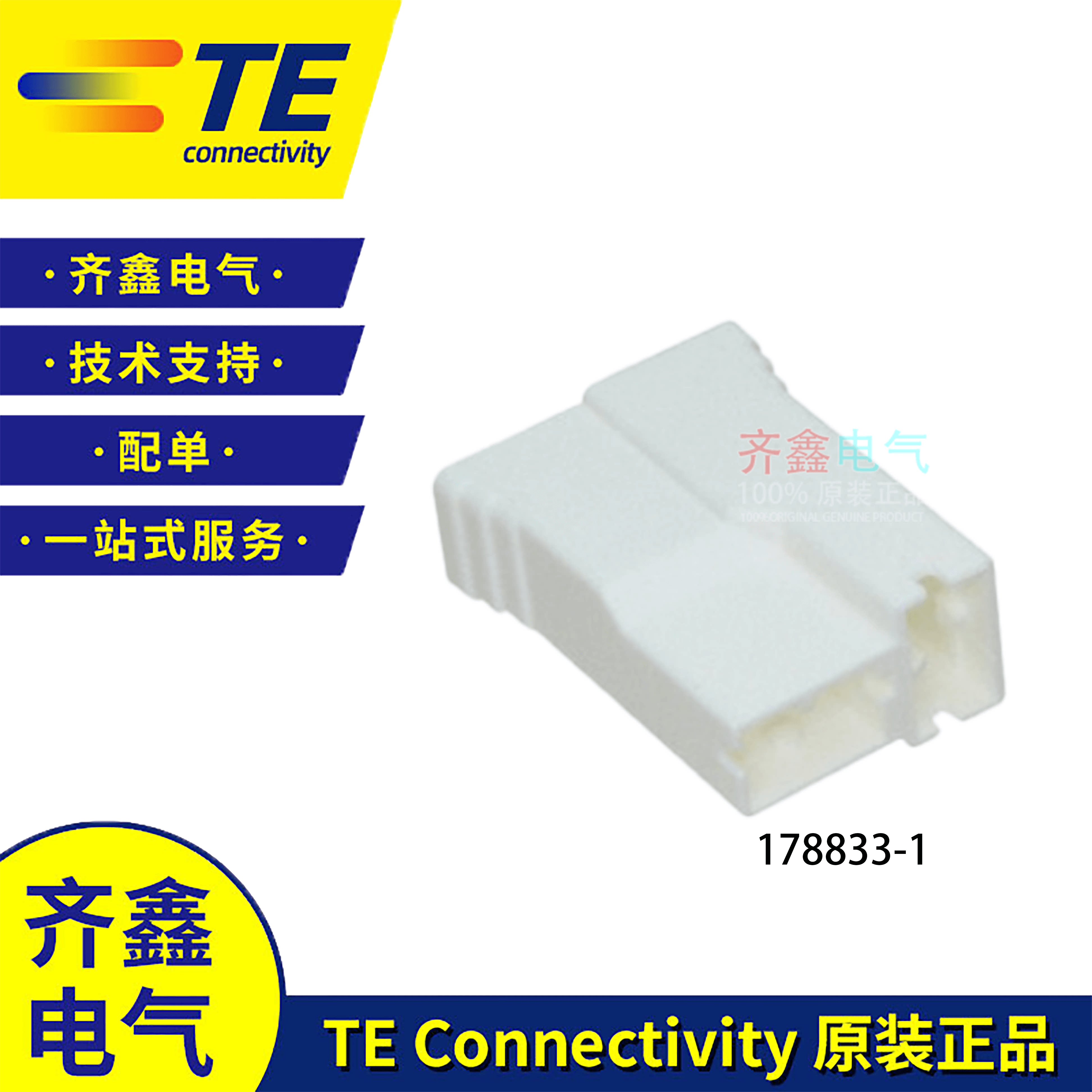 positive lock 250 灰色2孔塑壳电源连接器178833-1amp电子接插件