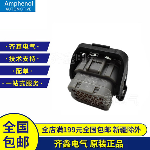 Amphenol安费诺HC18B-S32胶壳线束连接器32孔新能源电动汽车插头