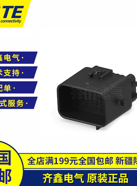 TE/AMP泰科1743062-2 汽车连接器母形插口接插件插头36P原装正品