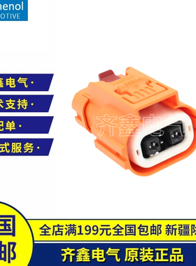 Amphenol安费诺HVSL282062A104I连接器胶壳插座外壳原装正品现货