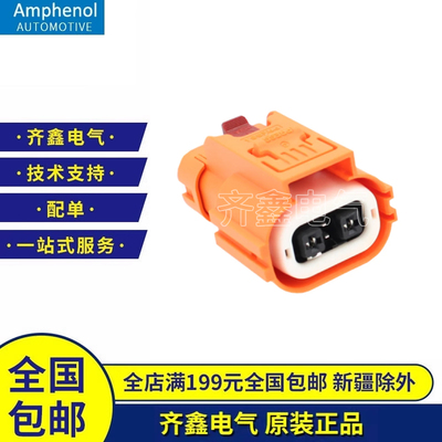 Amphenol安费诺HVSL282062A104I连接器胶壳插座外壳原装正品现货