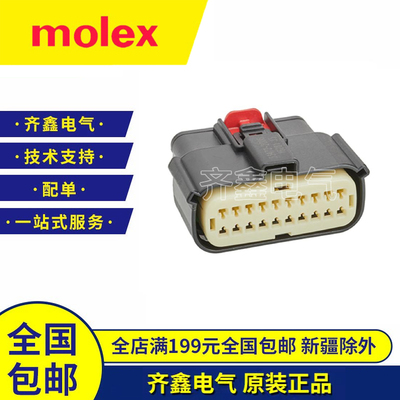 MOLEX莫仕334722006连接器外壳塑壳插头插座接插件334822101