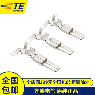 TE/AMP泰科175087-1连接器插针175088-1胶壳公端子Econoseal正品