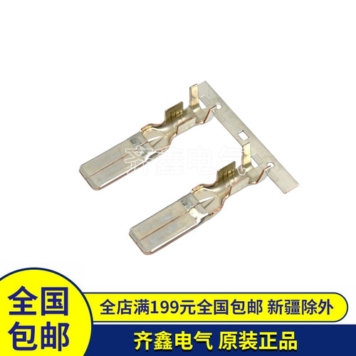 矢崎YAZAKI端子7114-3250/3251汽车连接器7114接插件系列公针
