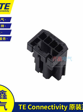 TE/AMP/泰科外壳胶壳连接器4孔塑壳936119-1汽车接插件936121-1