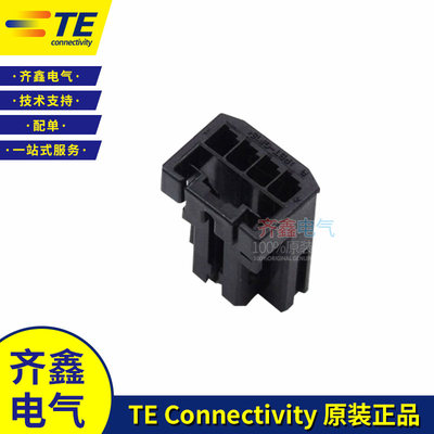 外壳胶壳连接器4孔塑壳