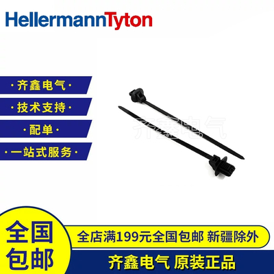 157-01105固定扎带外齿HellermannTyton海尔曼原装正品现货