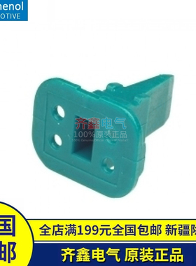 安费诺AW4P接插件Amphenol连接器附件AW4S定位卡配件正品AW3P