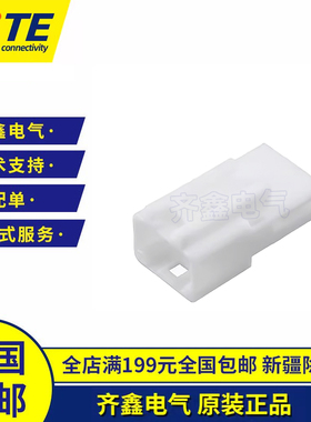 TE/泰科1565804-1接插件AMP  .64/025胶壳塑壳连接器护套原装正品