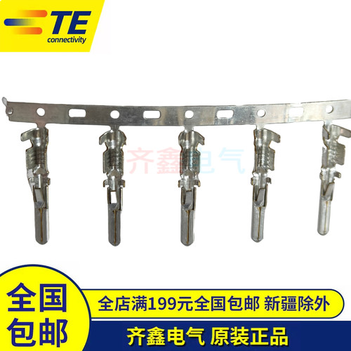 TE/ AMP泰科连接器端子928781-2插针FASTIN-FASTON .110原装正品