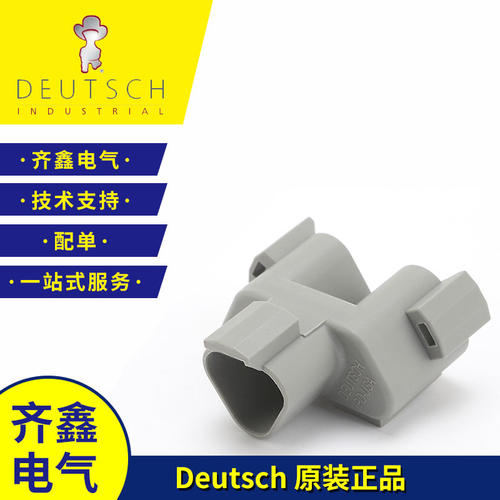 德驰DT04-3P-P007 三通T型连接器工程车燃油泵一分二接插件原装