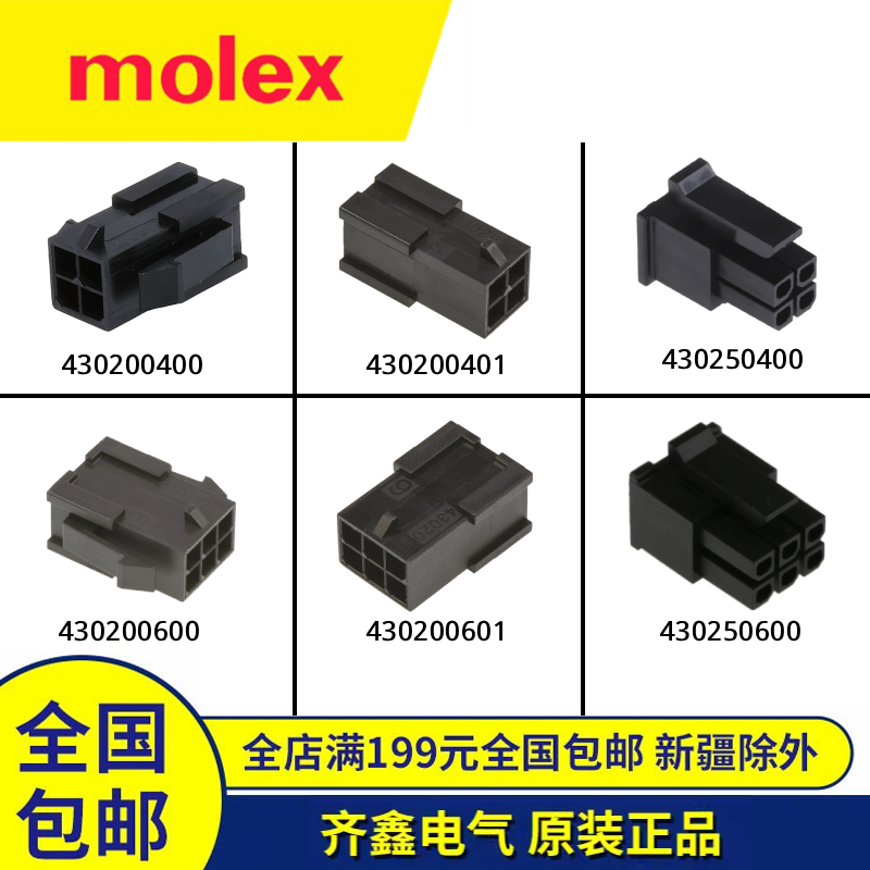 MICRO-FIT3.04302043025