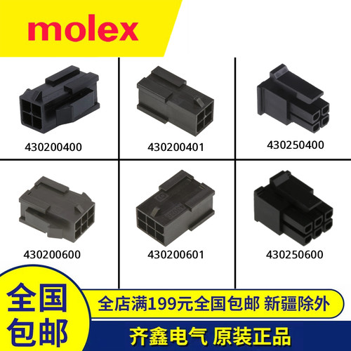 MICRO-FIT3.04302043025