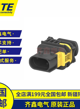 TE泰科/AMP 汽车连接器接插件1-1703839-1胶壳2P 原装进口正品