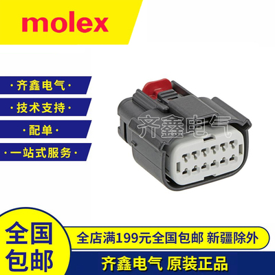 MOLEX莫仕1600746006外壳母形插口连接器接插件原装正品现货
