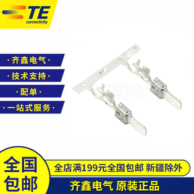 TE/泰科汽车连接器1-963736-1端子接插件F型压接镀锡原装正品现货