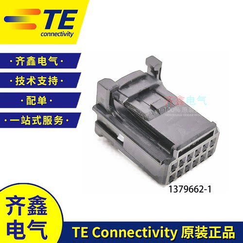 接插件2PIN胶壳黑色1379662-1泰科AMP/TE汽车连接器1379662原装