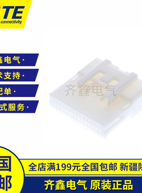 TE1565377-1汽车连接器公端子护套28孔原装0.64/025 Connector