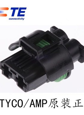 TE/AMP泰科2孔大电流汽车防水连接器接插件2P塑壳1544317-1黑色